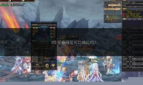 好dnf网 (8)